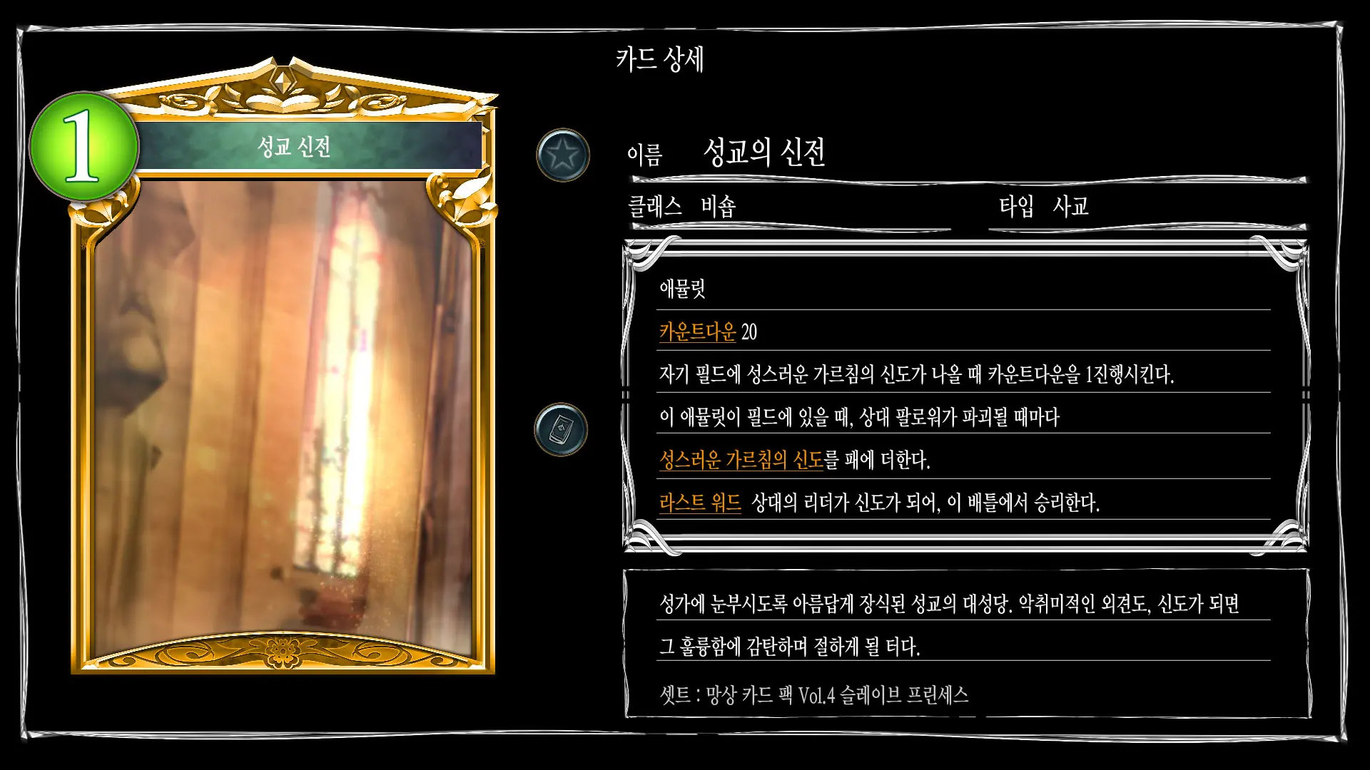 Mousouverse -H Card CG Shuu- Vol. 4